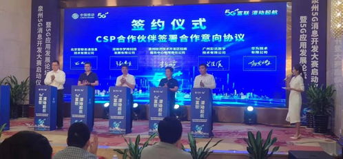 容聯云5G消息率先落地泉州，開啟技術開發新篇章